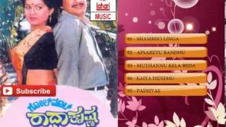 Golmal Radhakrishna Movie Full Songs Jukebox |  Ananthnag,Chandrika | M Ranga Rao
