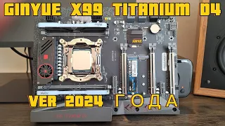 JGINYUE TITANIUM D4 ВЕРСИЯ И INTEL XEON 2690 материнка для  XEON #pc #diy #gaming #gamer #rtx #game