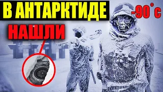 ЗАГАДКА ЛЬДОВ АНТАРКТИДЫ!!! 09.12.2021!!! СРОЧНО СМОТРЕТЬ ВСЕМ!!! СПЕЦВЫПУСК!!!