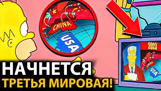 Все предсказания СИМПСОНОВ, которые вас шокируют!