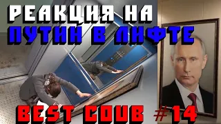 Лучшая подборка приколов | Февраль 2020 | Best COUB #14