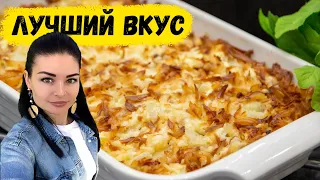 Засыпаю сыром КАРТОШКУ! Готовлю простой и вкусный ужин в духовке | Это просто