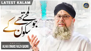 Jo Lamhe Thay Sukoon Ke - Owais Raza Qadri - 2024