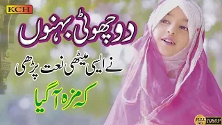 Soft & Beautiful || Hazoor Jesa Koi Nahi Hy || بہت ہی شاندار نیا کلام