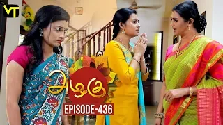 Azhagu - Tamil Serial | அழகு | Episode 436 | Sun TV Serials | 26 April 2019 | Revathy | VisionTime