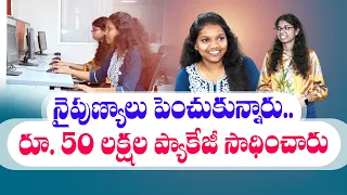 Success Story of Young Girls | Who Got Microsoft Jobs | With 50 Lakh Package || Yuva