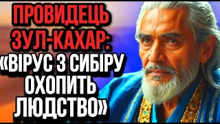 "ВІН СТРАШНІШЕ НІЖ ЯДЕРНА ЗБРОЯ" // Зул-Кахару Відкрилась Дата Закінчення Війни