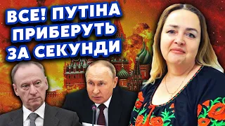 ❗️КУРНОСОВА: Оце так! Патрушев пішов ПРОТИ Путіна? Діда ЗНЕСУТЬ генерали. З наступником ДОМОВЛЯТЬСЯ