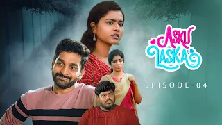 Asku Laska Episode 04 | 4K | Guru Lakshman , Deepa balu | Naakout | Allo Media
