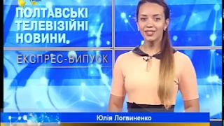 "Полтавські телевізійні новини" 06.06.2018 (07:30)