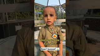 3 year old boy bhakt bhagwat #shorts