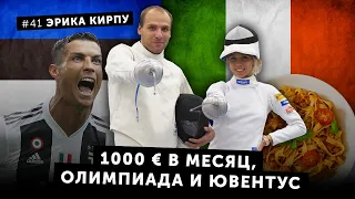 Эрика Кирпу - 1000 € в месяц, Олимпиада и Ювентус [ENG subs] | Балабол #41
