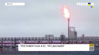 Энергетическая независимость от РФ. Ситуация с поставками газа