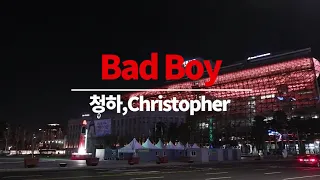 Bad Boy - 청하,Christopher(2020)