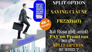 Split Option under Saving Clause of FR22(I)(a)(I) - Pay Fixation on Promotion of central govt Emp