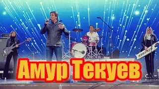 #Золотой  город   Амур Текуев   -   Aicha