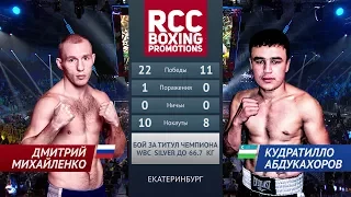 Дмитрий Михайленко vs Кудратилло Абдукахоров / Dmitry Mikhaylenko vs Qudratillo Abduqaxorov