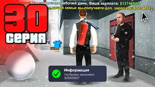 ОГО! Это Рекорд по Заработку!💰🤑Путь Бомжа на АРИЗОНА РП #30 (Arizona RP в GTA SAMP)