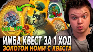 ЭЛЕМЫ ПО 200 СТАТОВ ПОД ЗОЛОТЫМ НОМИ! ИМБА КВЕСТ ЗА 1 ХОД |  Сильвернейм | SilverName Rewind