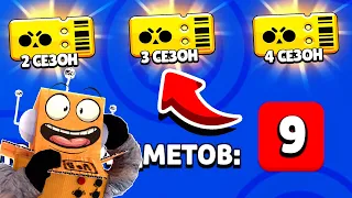 СКОЛЬКО ВЫПАЛО ПРЕДМЕТОВ? ОТКРЫВАЮ 3 СЕЗОНА BRAWL PASS за 1 РАЗ! BRAWL STARS