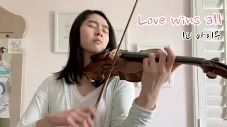 IU (아이유) 'Love wins all' - Violin Cover