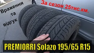 Відгук і Оцінка Колес PREMIORRI Solazo 195/65 R15