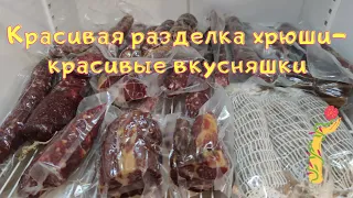 Разделка свинины - крестец.