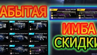 Стрим Warface! Старая имба за Бесплатно! Цель 15 лайков!