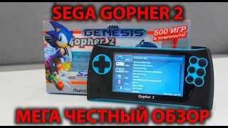 Обзор Sega Gopher 2, портативная игровая консоль с Юлы за 1600 руб.