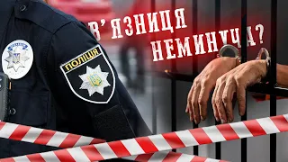 Погляд ЮРИСТА на резонансну стрілянину в Дніпрі. Поліцейського чекає в'язниця за вбивство?