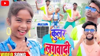 #Dance Video | हमरा ला कुलर लगवादी | Kular Lagawadi | Sanoj Rajbhar & Karishma | Bhojpuri Songs 2021