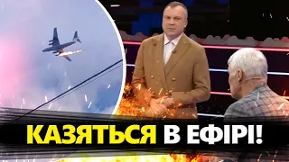 Це ТРЕБА БАЧИТИ! Соловйов БІСИТЬСЯ у студії! / Гість СКАБЄЄВОЇ вибовкав забагато / Літаки РФ ПАЛАЮТЬ