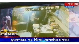 Shocking CCTV Footage: Gangster attacks shopkeeper with a sword : Ludhiana