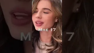 как будто мне 17