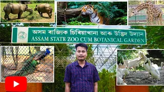 Guwahati Zoo Vlog | The Assam State Zoo Cum Botanical Garden | North East India | Ep=75