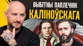 Герой паўстання Каліноўскага: генерал, без якога нічога б не атрымалася | Паўстанне 1863 года