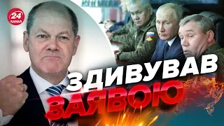 😱Шольц РІЗКО звернувся до Путіна / Змінив позицію? – КЛОЧОК