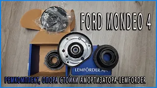 Ford Mondeo 4 опора стойки амортизатора Lemforder