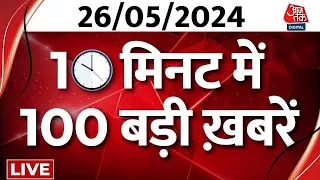 TOP 100 News LIVE: आज की बड़ी खबरें देखिए फटाफट अंदाज में | Lok Sabha Election | BJP | AAP | Congress