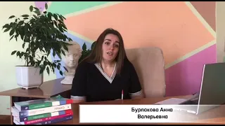 Визитка Бурлаковой Анны Валерьевны, на конкурс «Лучший учитель-предметник»