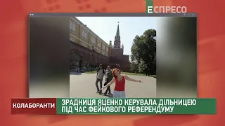 Зрадники села Орлове. Чого навчають дітей у школах прислужники Кремля // Колаборанти за 2 серпня