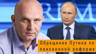 Дмитрий Таран по поводу обращения Путина