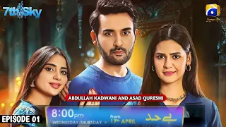 Bayhadh - Episode 01 [ENG SUB] - Starting From 17 April 2024 | Affan waheed |Saboor Ali Madiha Imam