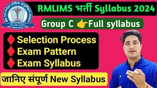 RMLIMS Lucknow Vacancy 2024 Syllabus | RMLIMS Lucknow Recruitment 2024 Syllabus