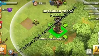 БАГ С ПЕРЕНОСОМ ЗДАНИЙ НА ТРАВУ В COC! ЭТО ШОК!