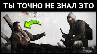 ЗОМБИ В ИГРЕ «S.T.A.L.K.E.R» | СЕКРЕТЫ О КОТОРЫХ ВЫ 100% НЕ ЗНАЛИ