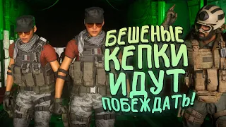 БЕШЕНЫЕ КЕПКИ ИДУТ ПОБЕЖДАТЬ! - НОВЫЕ АККАУНТЫ В Call of Duty: Warzone