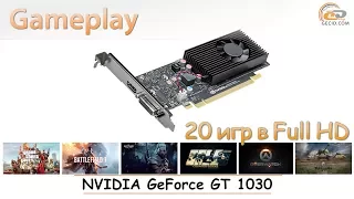 NVIDIA GeForce GT 1030: gameplay в 20 популярных играх при Full HD