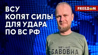 ВСУ готовятся к контрнаступлению. Украине нужно 200 самолетов. Мнение военного эксперта