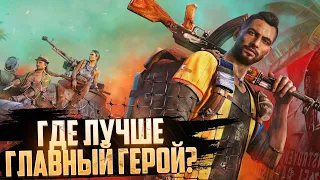 FAR CRY - РЕЙТИНГ ПРОТАГОНИСТОВ | ОТ ХУДШЕГО К ЛУЧШЕМУ